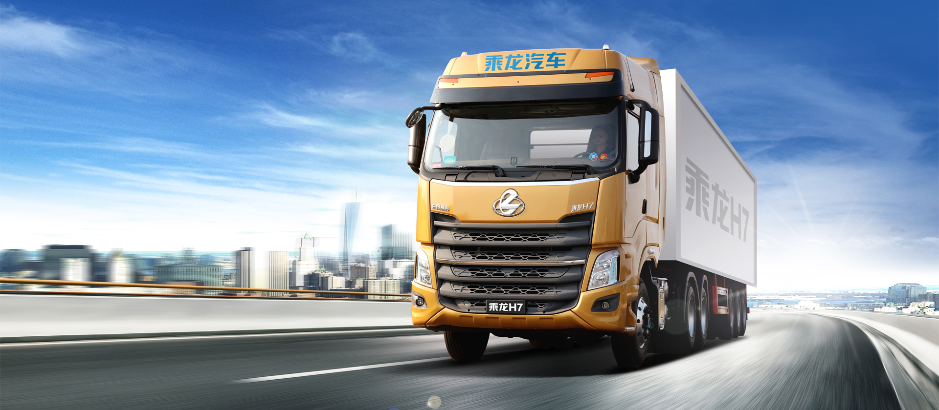 H7牽引車(chē) 優(yōu)化匹配：低速大扭矩發(fā)動(dòng)機(jī)+大扭矩超速變速檔+小速比后橋，傳動(dòng)效率提升，減少動(dòng)能消耗，實(shí)現(xiàn)體系節(jié)油